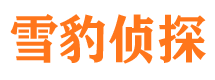 通榆侦探公司